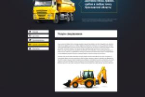 Сайт компании по доставка песка и щебня