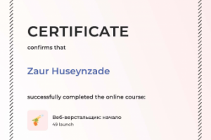 Сертификат по Верстке