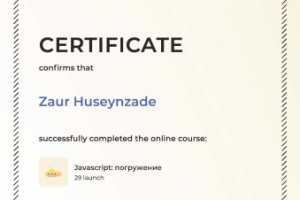 Сертификат JS