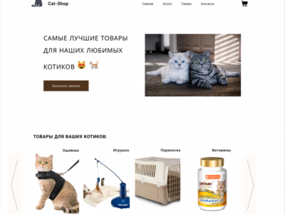 Тестовая работа на Figma