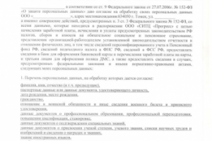 трудовые правоотношения