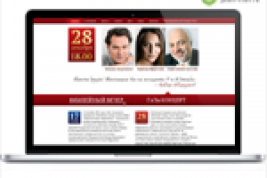 Сайт-концерт