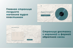 Варианты страниц сайта