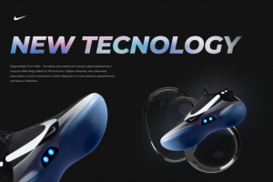 Новый продукт