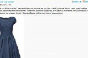 Реклама интернет- магазина на форумах