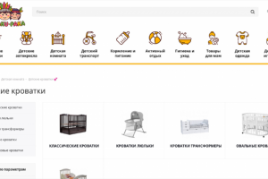 Детские кроватки для малышей