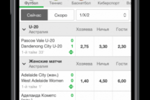 Как можно Betway app free download for Android и iOS для ставок