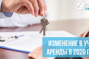 Обзор новых функций в Arendasoft на 2020 года