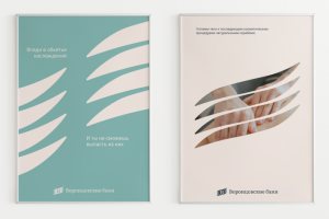 Имиджевые плакаты А3 Воронцовские Бани