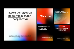 Оформление социальных сетей Micron