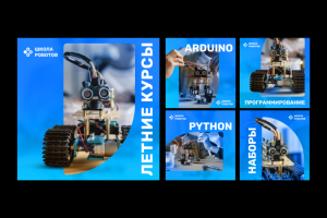 Оформление социальных сетей школы роботов