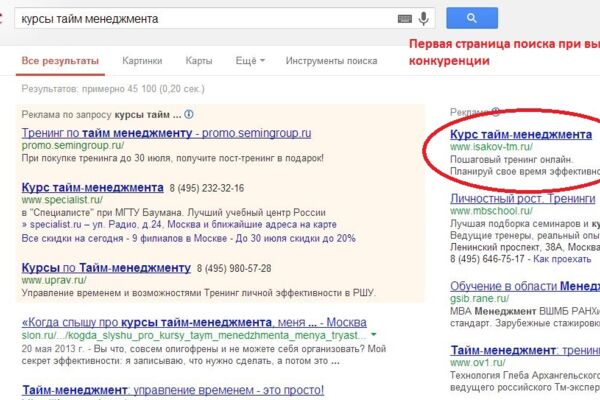 Объявления на Google