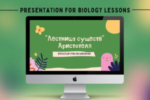 Дизайн презентации для уроков