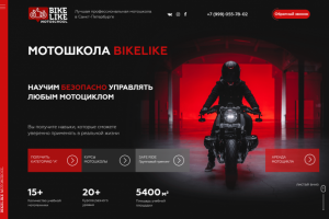 Сайт Мотошколы