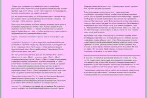 Убить волка