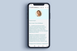 Продающая страница в Taplink