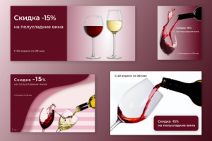 Баннеры для магазина вин