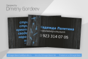 Визитки парикмахера-стилиста