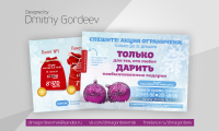 Листовки Технология Красоты
