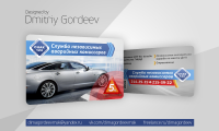 Дисконтные карты СНАК 124
