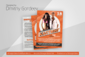 Листовки Ultra Models