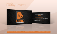 Визитки Lion