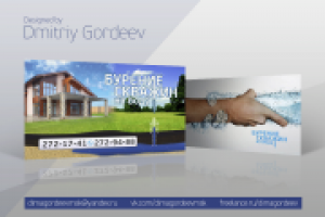 Визитки Бурение