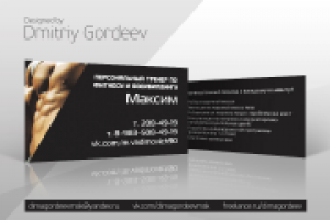 Визитки Тренер