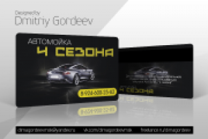 Дисконтные карты 4 Сезона