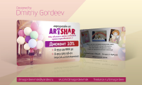 Дисконтные карты ArtShar