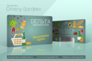 Дисконтные карты Дельта