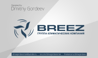 Ребрендинг логотипа Breez