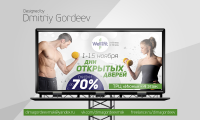 Баннер ко дню открытых дверей в Well And Fit