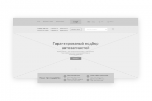 Прототип интернет-магазина