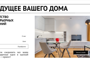 Агентство интерьерных решений