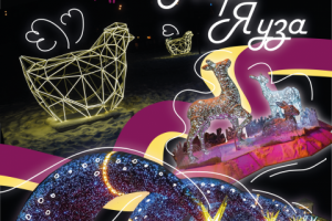 Новогодняя Москва