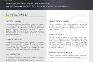 Резюме_индивидуальный дизайн