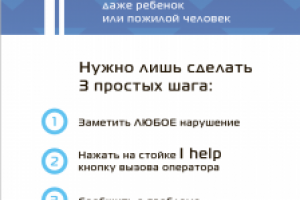 Листовка_I help