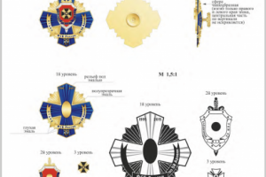 Знак для ФСБ России