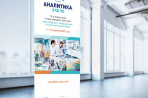 Аналитика экспо