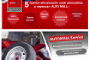 Листовка А5