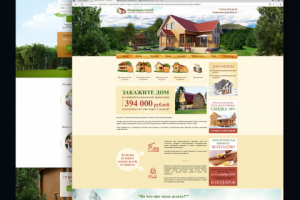 Дизайн нарядного лэндинга для деревянного домостроения