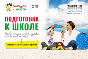 Дизайн лэндинга для центра подготовки к школе