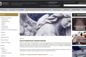 Памятники из гранита в Москве и области