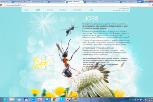 Артериум (сайт дизайн-студии)