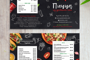 Меню доставки пиццы