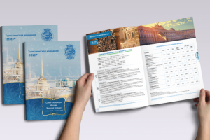 Журнал для туристической компании (Туризм по России)