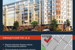 Рекламный постер