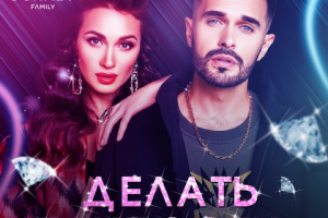 Дизайн обложки песни для музыкальной группы