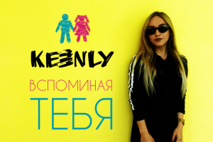 Обложка песни